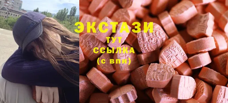 Ecstasy XTC  Зеленогорск 